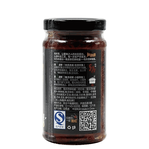 有所思鲜椒酱(脸红级)