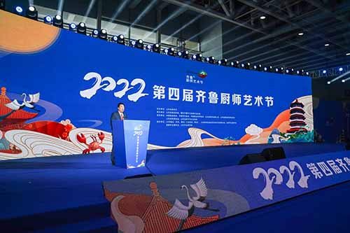 2026年世界杯官网，酝酿走向世界的齐鲁味道