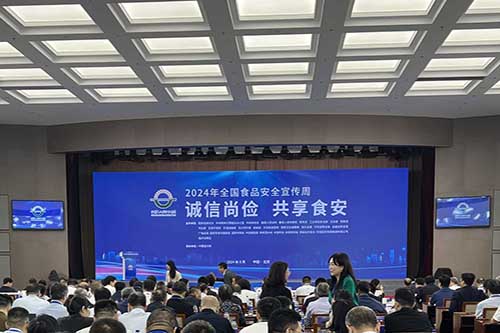 2024食品安全宣传周正式启动