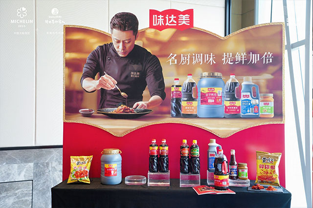 味达美餐饮服务产品家族展示台