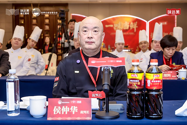 中原赛区裁判长、中国烹饪大师、钓鱼台国宴大师、国家非物质文化遗产传承人 侯仲华