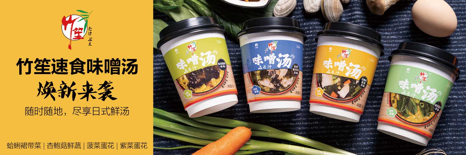 竹笙 - 速食味噌汤(菠菜蛋花风味)