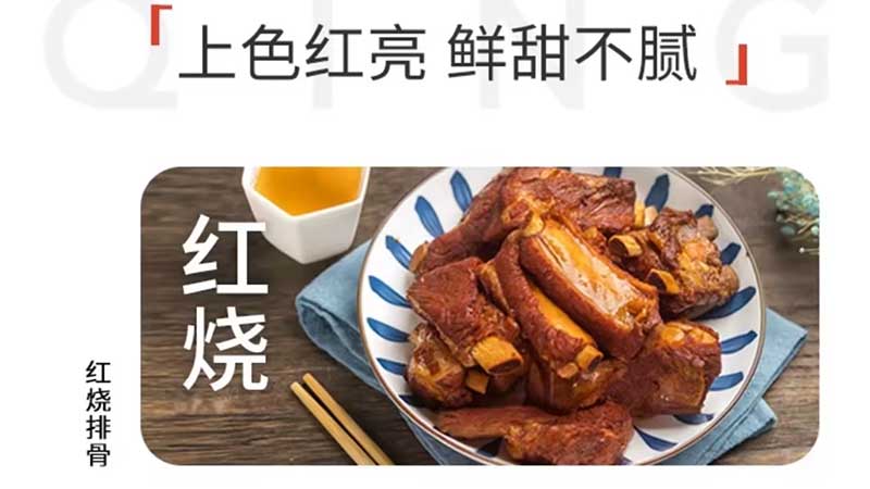 六月鲜·轻12克轻盐蜂蜜红烧酱油