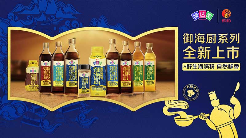 御海厨海肠鲜
