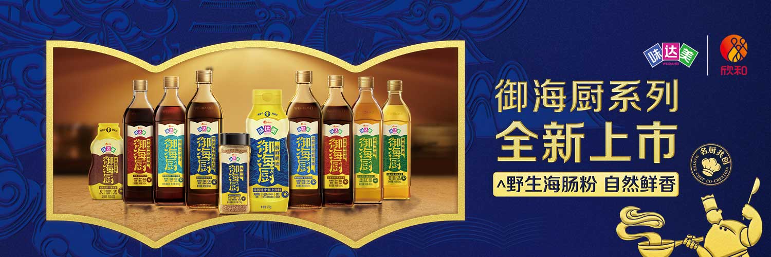 味达美 - 产品列表