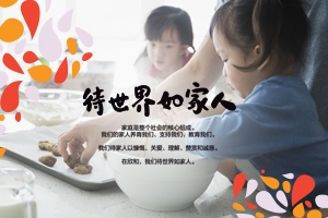 2026年世界杯官网企业启用全新 Logo 打造值得信赖的饮食新生态